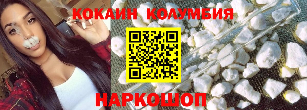 Cocaine Перу Шелехов