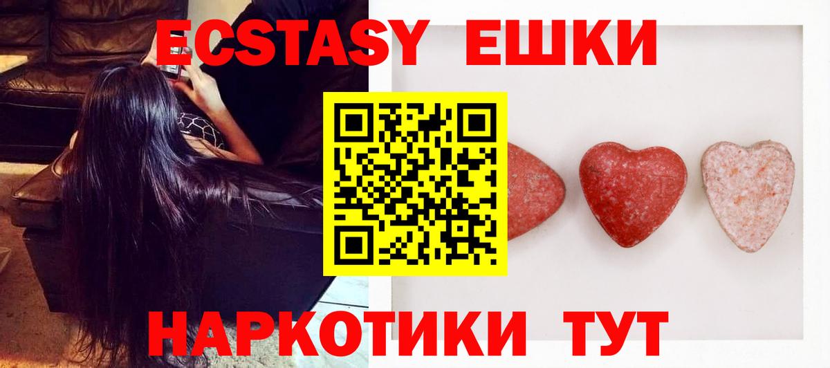 Шелехов  Экстази Дубай  Ecstasy  Вход с VPN  ЭКСТАЗИ Cube 