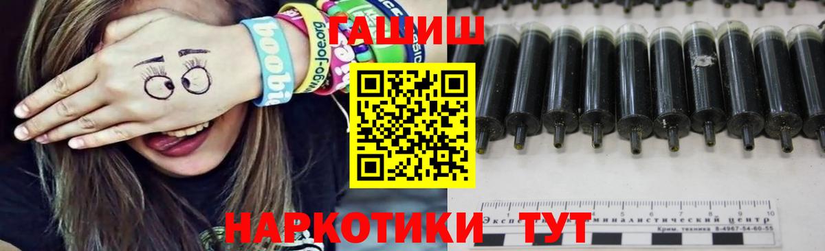 Гашиш Cannabis  Вход с VPN  наркота  Шелехов 