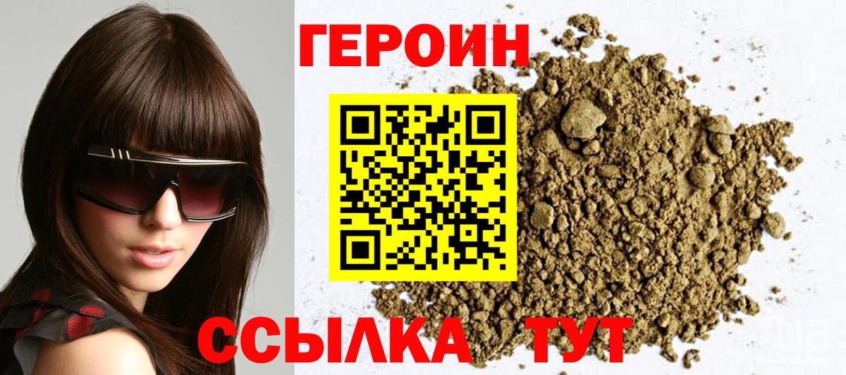 Шелехов  Героин Heroin  Вход с VPN 