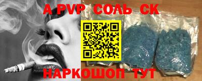 спайс Лесосибирск
