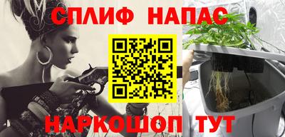 спайс Лесосибирск