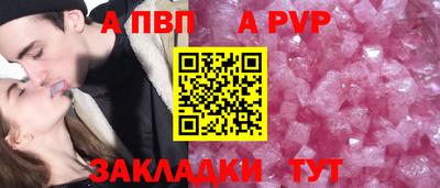 спайс Лесосибирск
