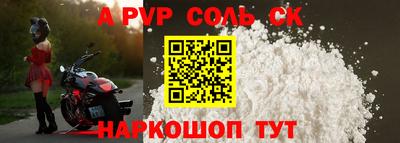 спайс Лесосибирск