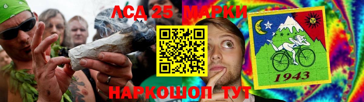 Лсд 25 экстази ecstasy Шелехов