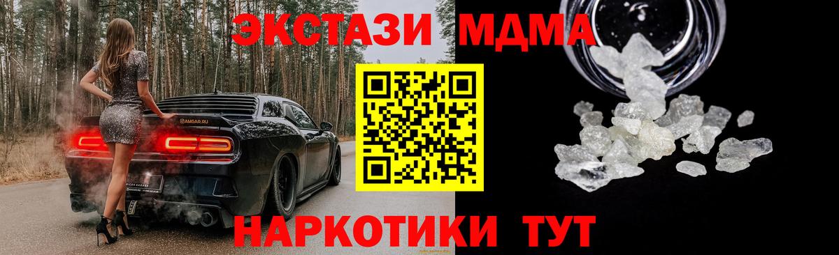 МДМА молли Шелехов