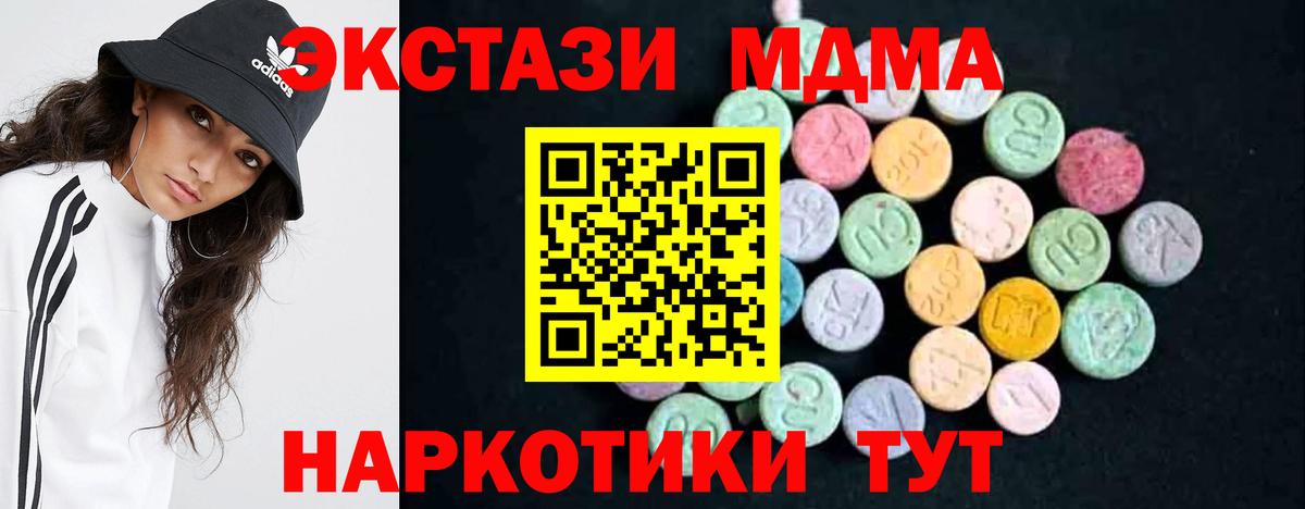 МДМА VHQ  Вход с VPN  МДМА  MDMA crystal  Шелехов 
