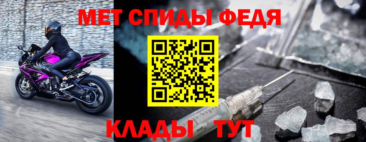 МЕТАМФЕТАМИН витя Шелехов