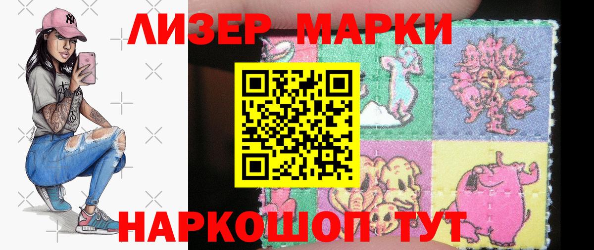 Шелехов  Наркотические марки 1,5мг  Наркотические марки 1,5мг  Вход с VPN 