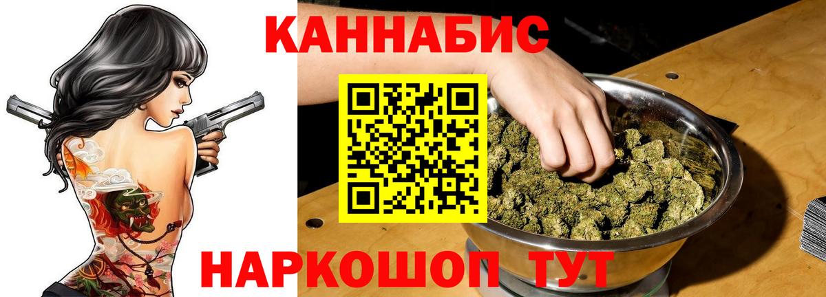 Шишки марихуана Amnesia  Конопля Ganja  Вход с VPN  Шишки марихуана индика  Шелехов 